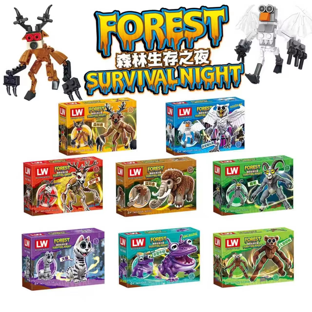 New 99 Nights in the Forest Building Block Horror Deer Owl Goat Cat Mammoth Loses Deer Assembled Bricks Kids Toys Christmas Gift